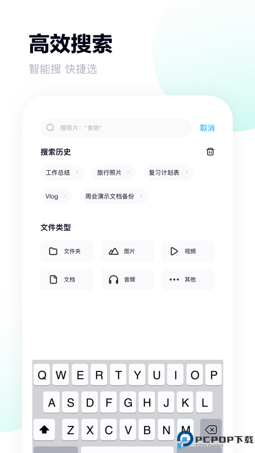 百度网盘tv版最新版