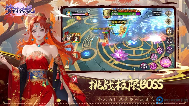 梦幻传说手游免费下载