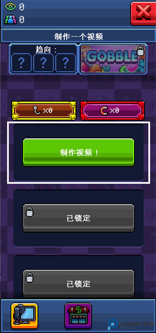 主播模拟器中文版