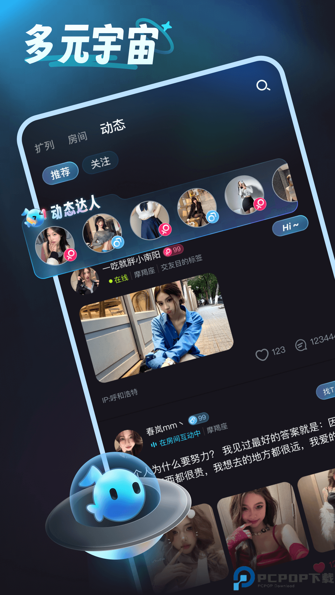 鱼鱼星球最新版