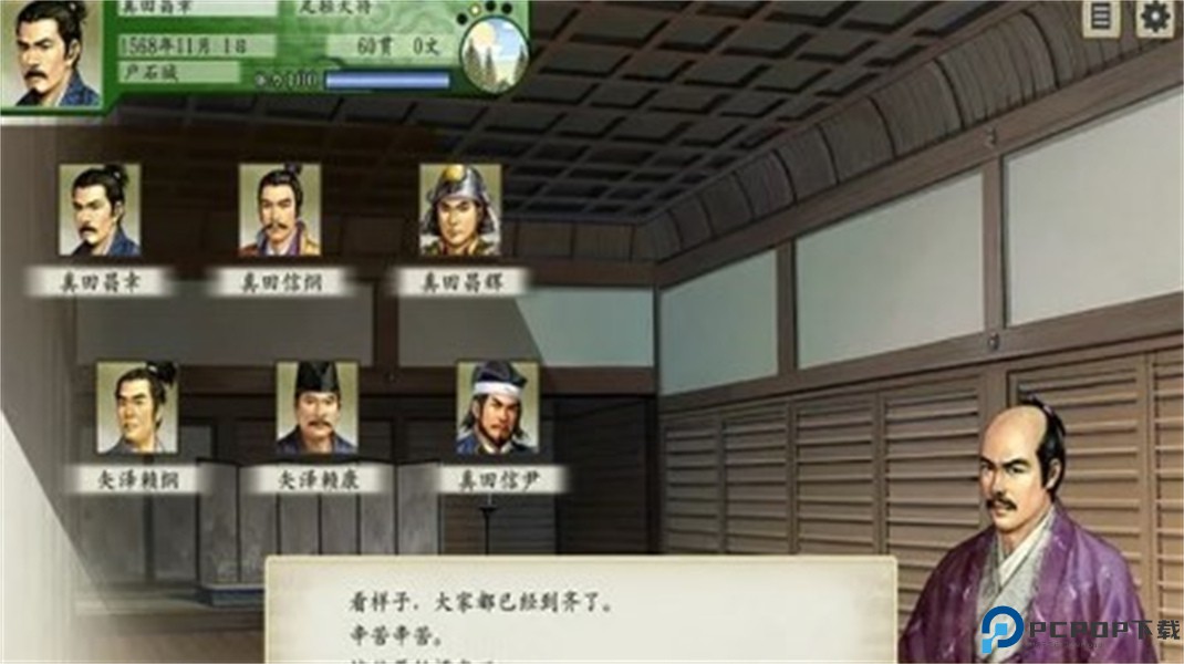 太阁立志传5安卓版免费下载