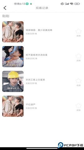 好看微短剧最新版