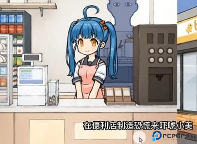 透明人像素游戏