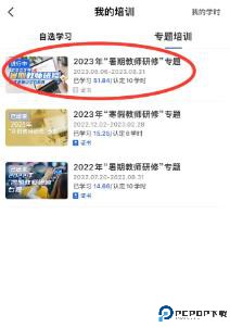 智慧中小学安卓版