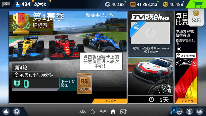 real racing 3免费下载