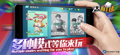 天天羽毛球2025免费下载