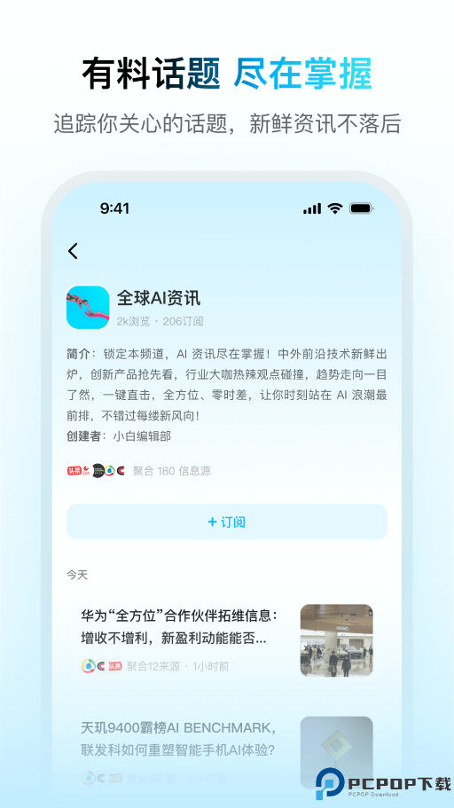 问小白AI最新版