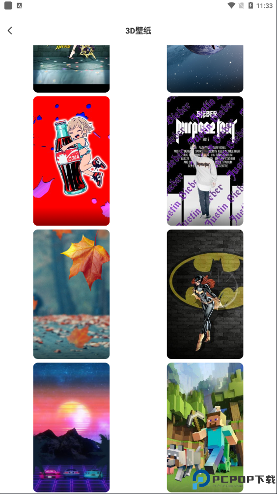 壁纸秀秀免费版使用方法4