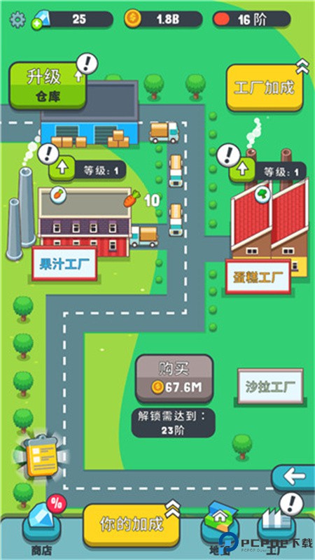 果汁农场手游最新版