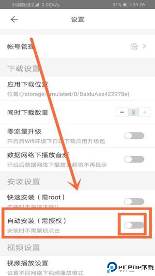 百度手机助手安卓版