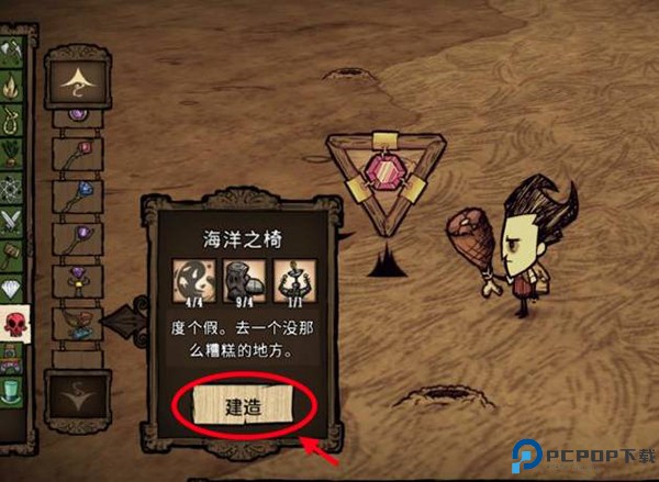 饥荒整合版怎么去海滩5