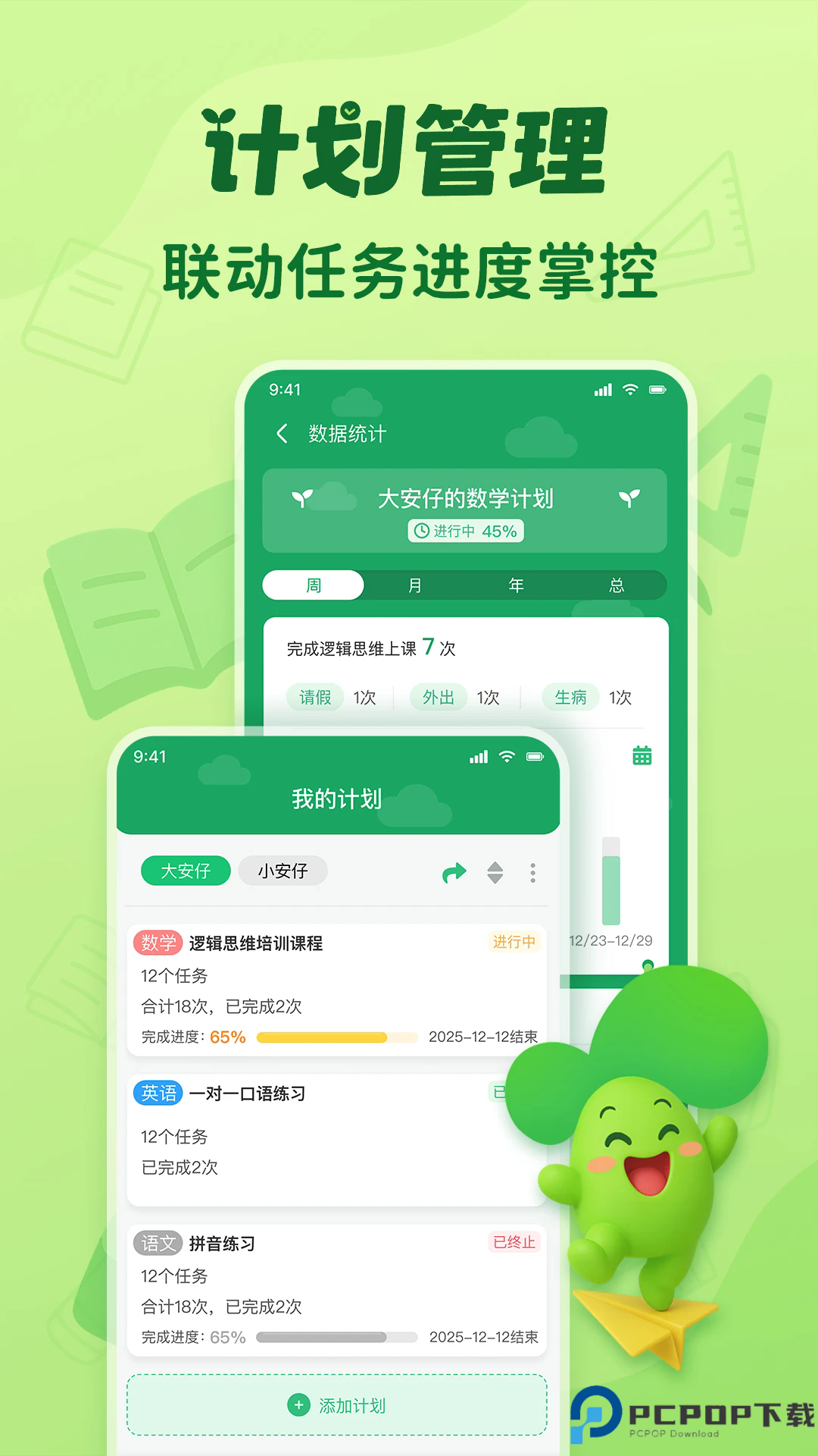 咕噜计划手机版