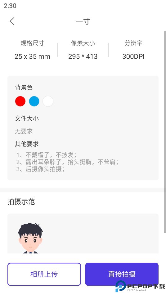 一步证件照最新版