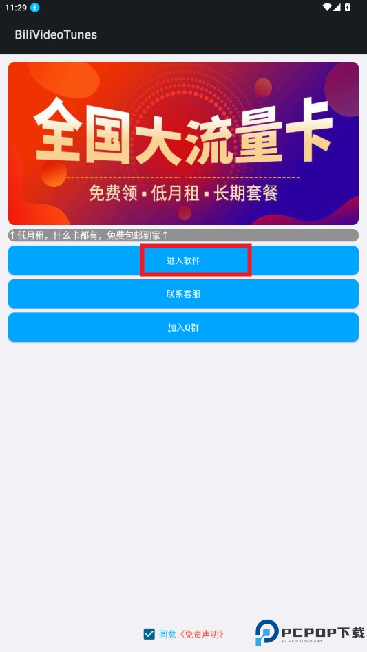 怎么用截图2