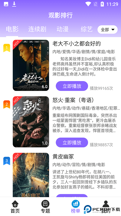 白云影视最新版