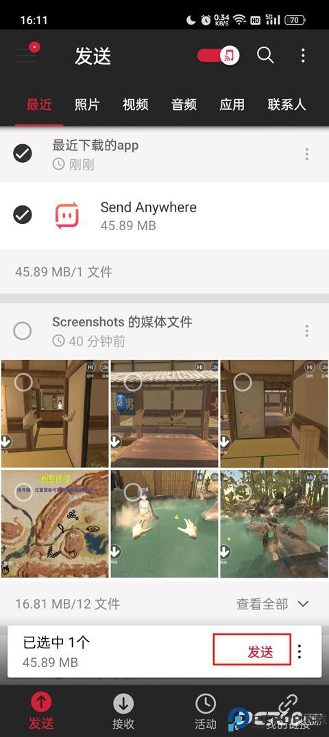 Send Anywhere中文版