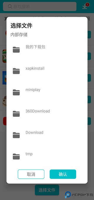 XAPK安装器最新版