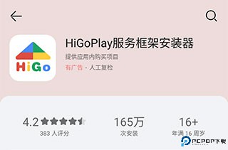 谷歌游戏中心官方版