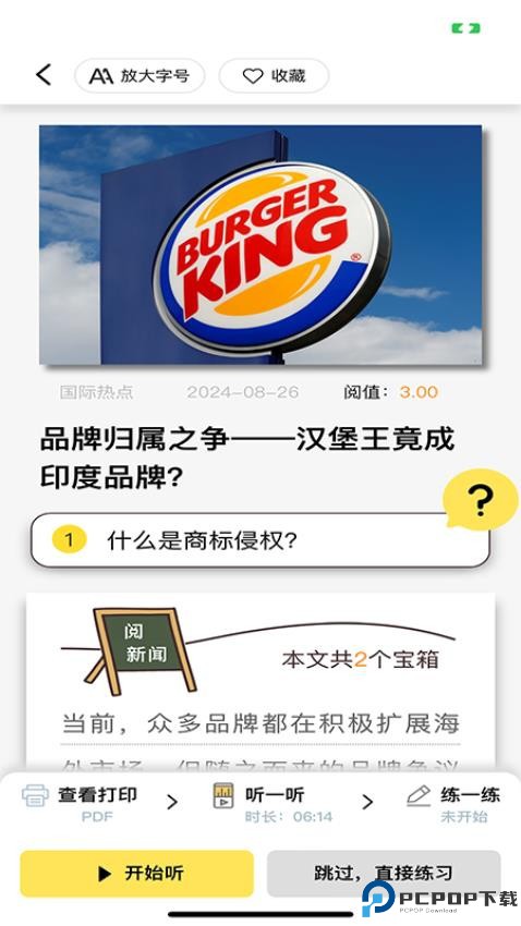 阅可以app手机版