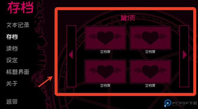 契约恶魔汉化版