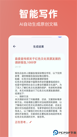 番番文库最新版