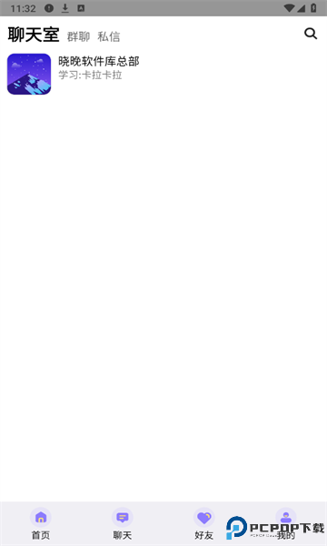 六花软件库最新版