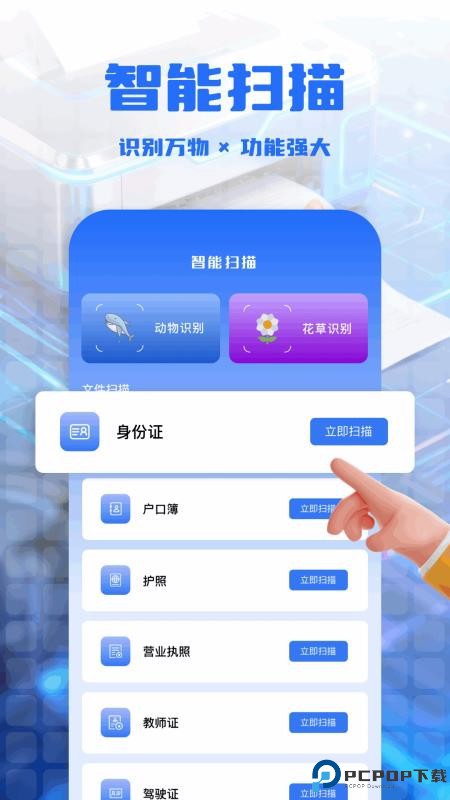 手机打印全能王手机版