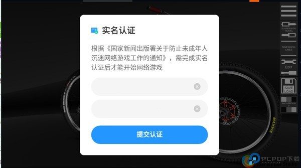 bike3dconfigurator图片5