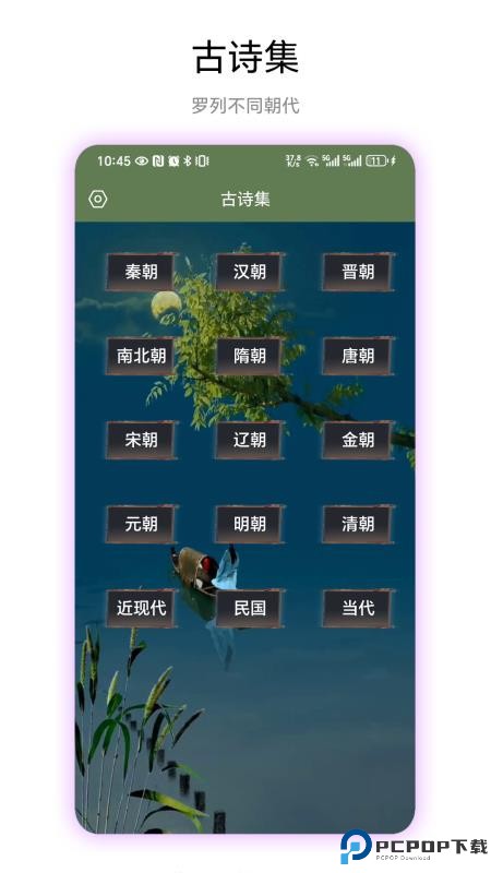 古诗集手机版