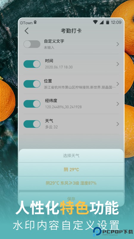 每日打卡相机最新版