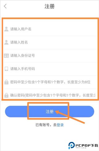 中油员工宝app怎么注册