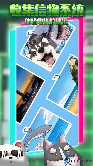 动物酒吧免费下载