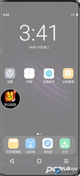 双子星云手机安卓版