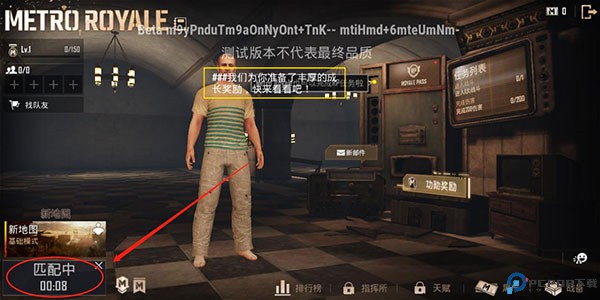 PUBG体验服