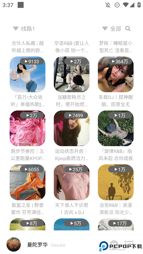 如意音乐最新版