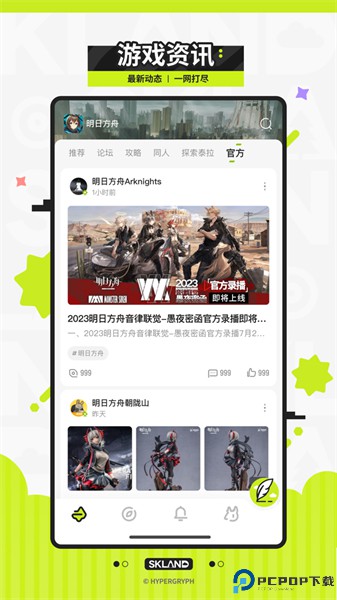 森空岛官方正版最新版