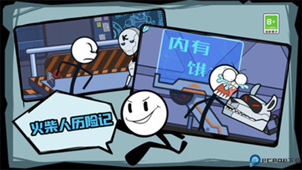 火柴人历险记1手游最新版