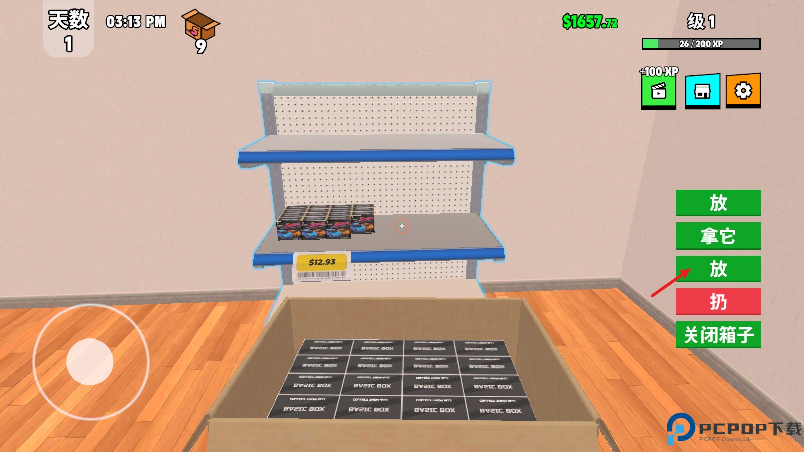 超级跑车收藏模拟器