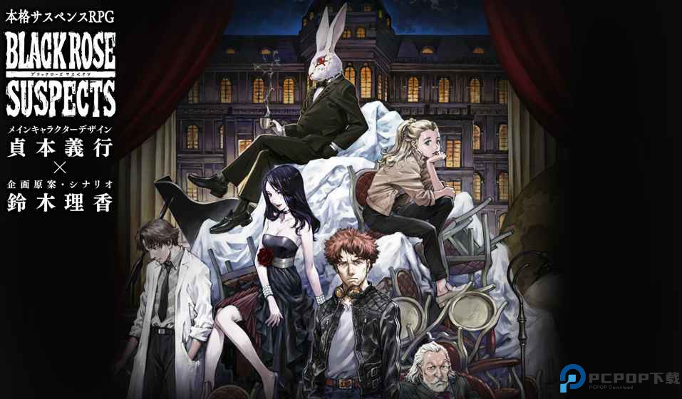 黑玫瑰犯罪嫌疑人安卓版免费下载