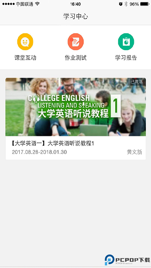 U校园学生版最新版