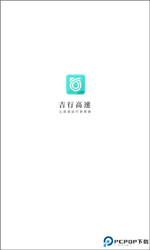 吉行高速手机版