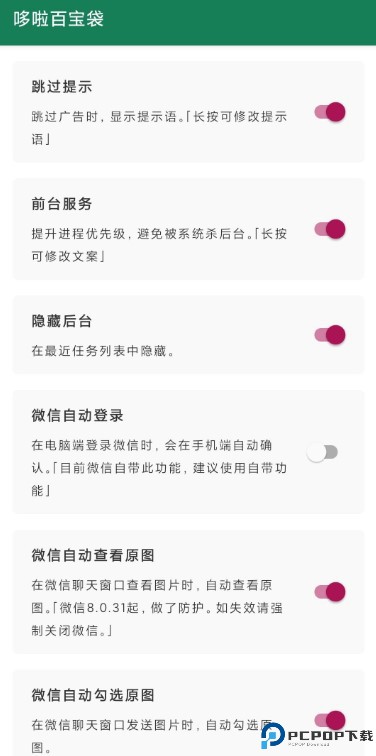 李跳跳派大星2.2正式版