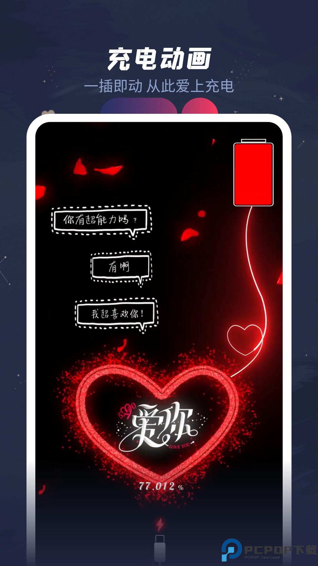 羞兔动态壁纸最新版