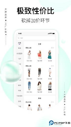 必要电商最新版