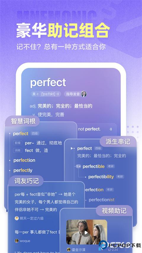 万词王安卓版
