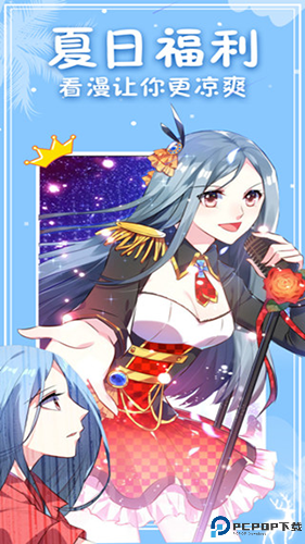 次元派漫画最新版