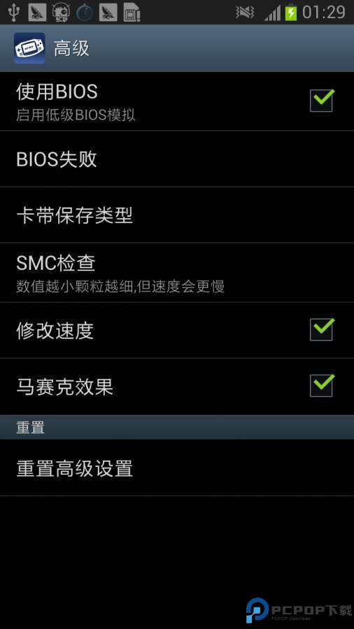 gba模拟器中文版最新版