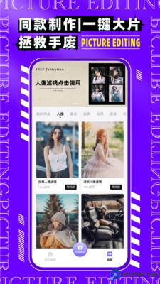 图片编辑P图制作软件最新版