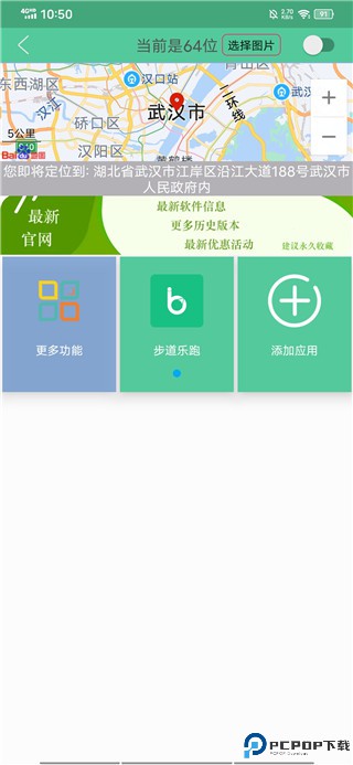 虚拟定位精灵app