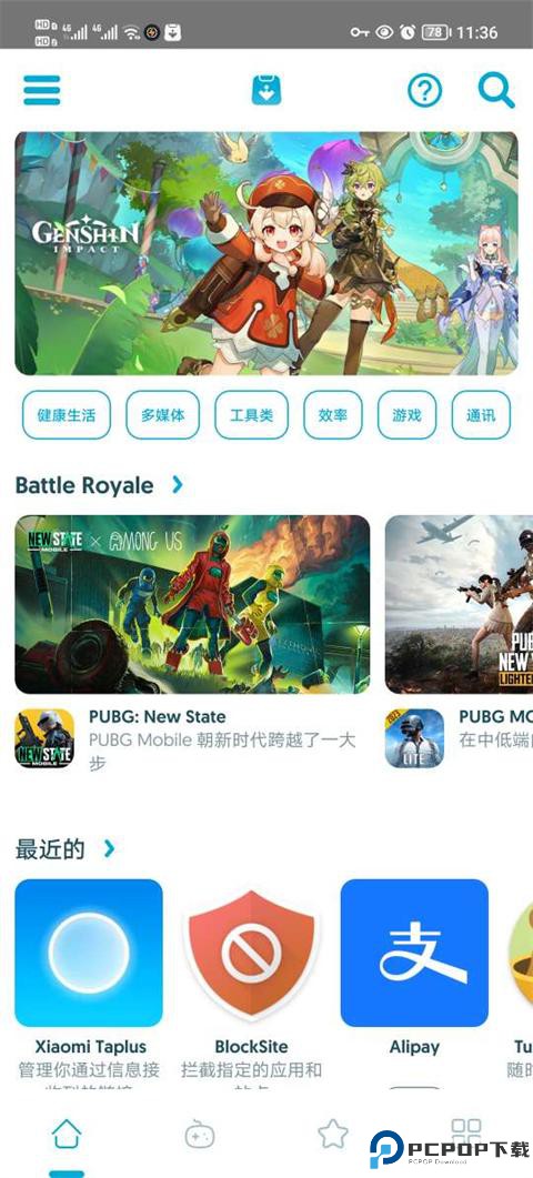 uptodown应用商店